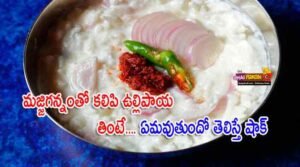 curd with onions