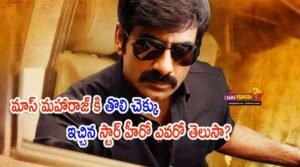 RaviTeja Krack Movie |