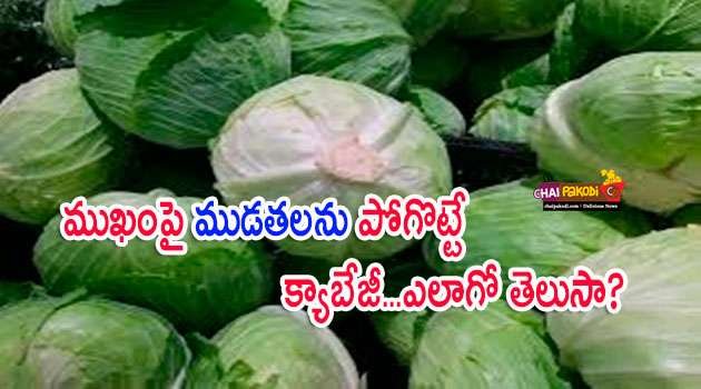 cabbage skin benefits