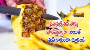 Health Benefits of Pineapple Peel