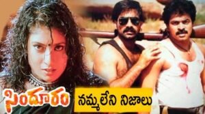 Sindhooram Full Movie