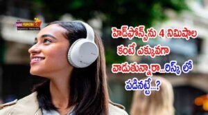 Headphones Side Effects In Telugu