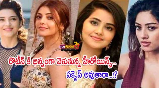 tollywood heroines