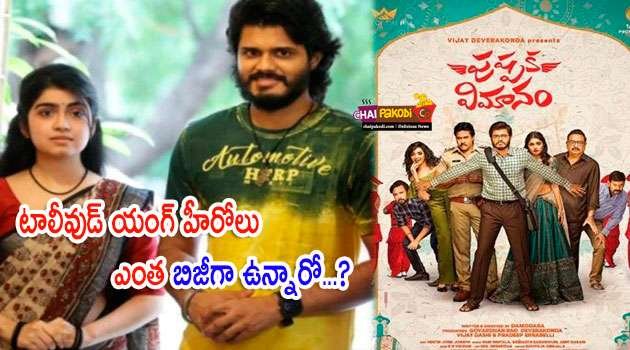 Tollywood young heros movies