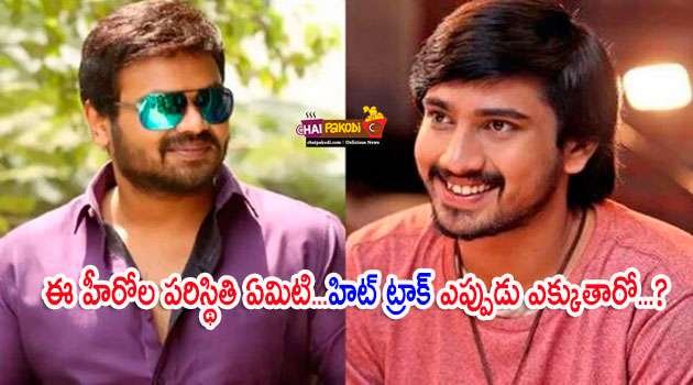 Tollywood Young heroes